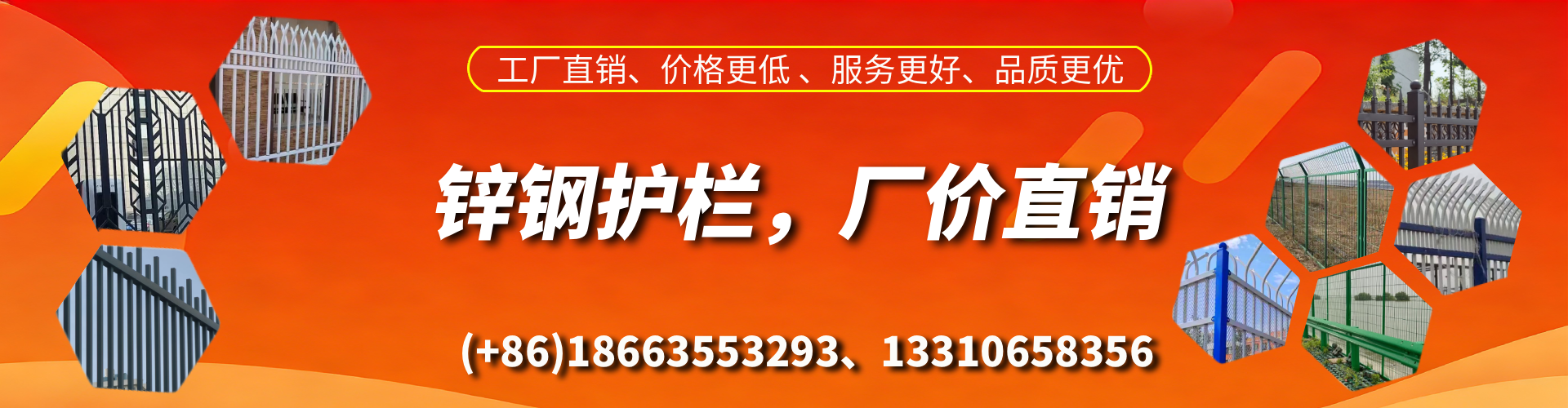 潍坊锌钢护栏生产厂家